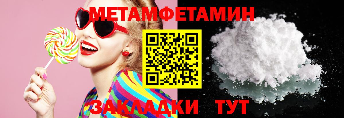 Армавир  АМФ Розовый  Амфетамин  Вход с VPN  Амфетамин 