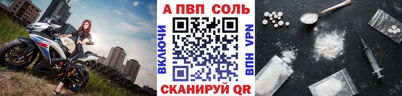 APVP Соль  Армавир 