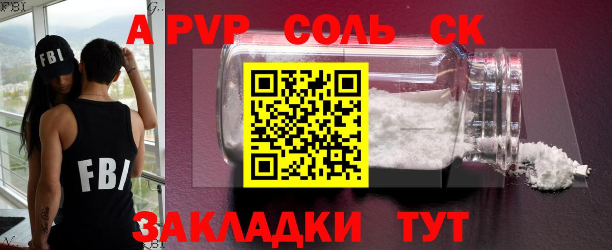 A PVP СК КРИС Армавир