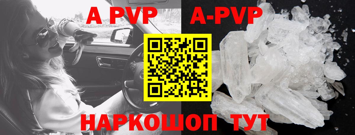 Alfa_PVP кристаллы  Вход с VPN  А ПВП  Армавир  Alpha PVP крисы CK  А ПВП крисы CK 