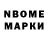 Марки 25I-NBOMe 1,8мг Tolik 777