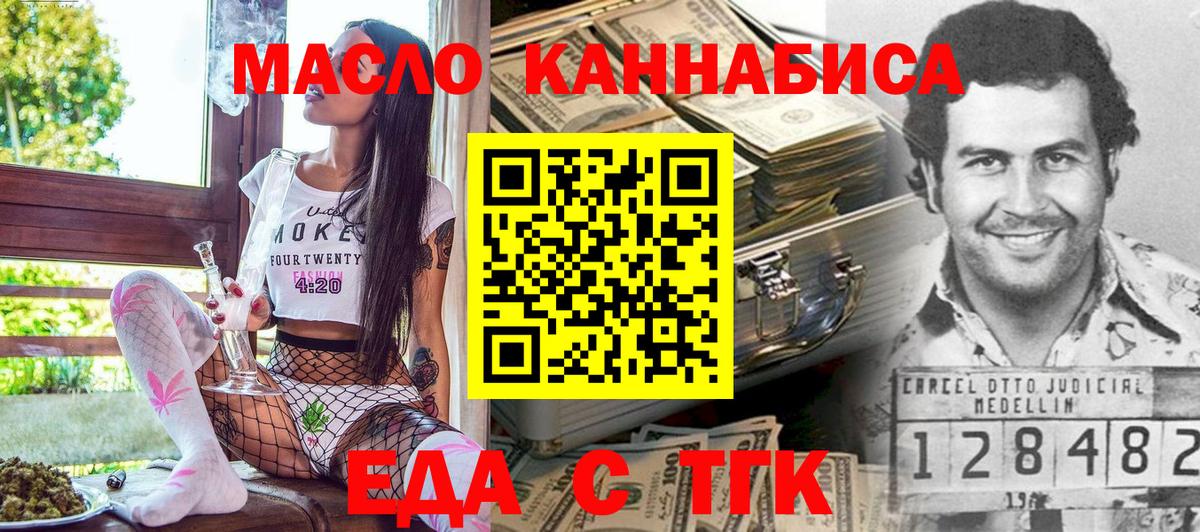 Армавир  Cannafood марихуана  Вход с VPN 