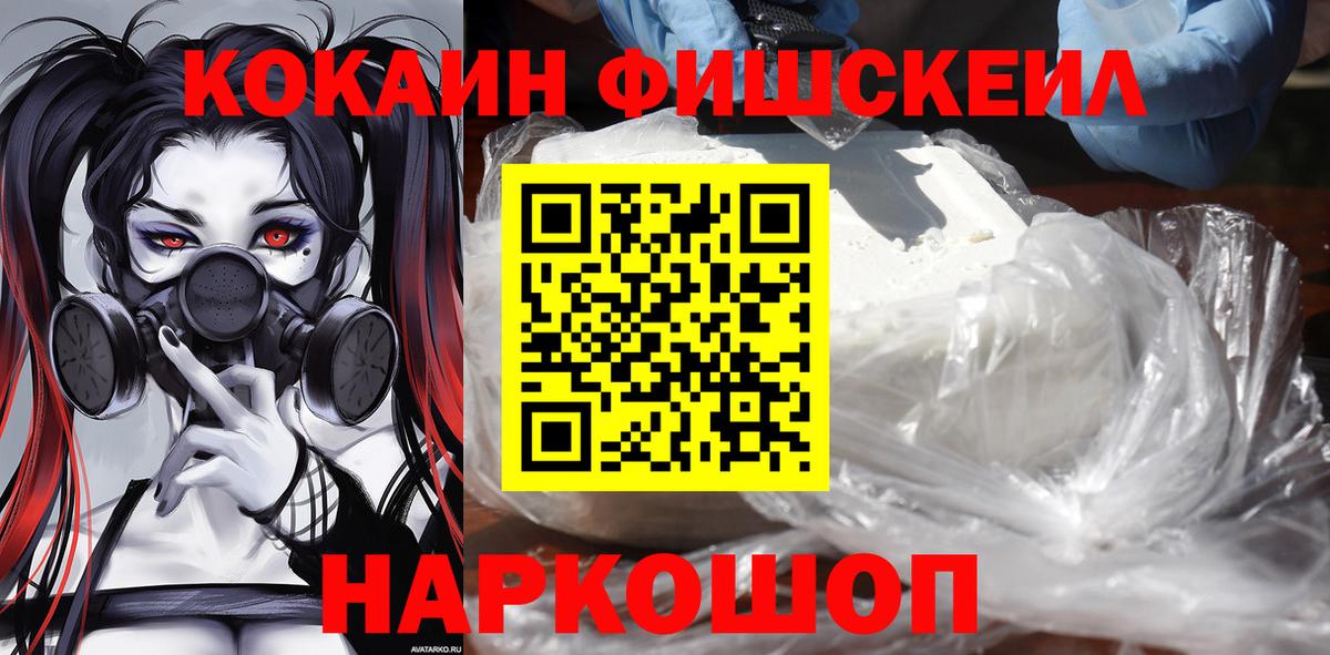 КОКАИН 97% Армавир