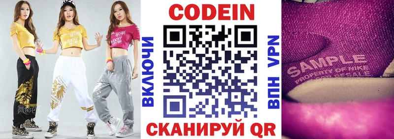 mega ССЫЛКА  Армавир  Кодеин напиток Lean (лин) 