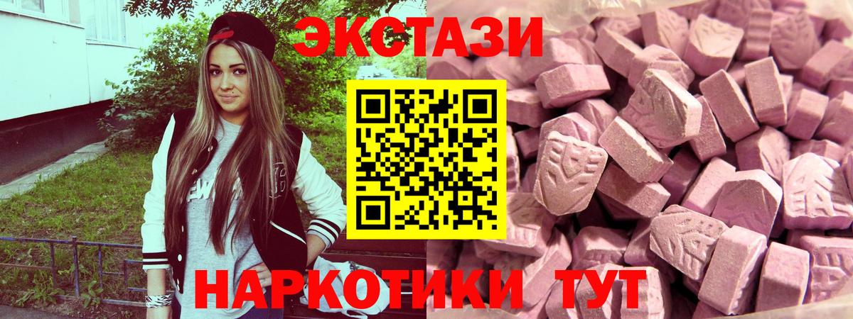 Армавир  Экстази диски  Ecstasy  Вход с VPN 
