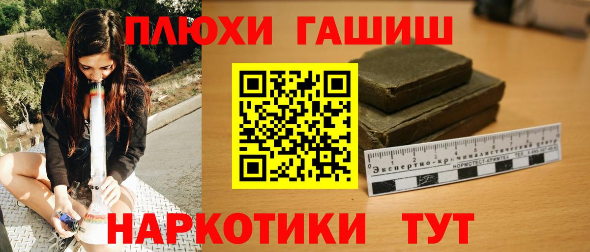 ГАШИШ гарик  Вход с VPN  ГАШ Premium  Армавир 
