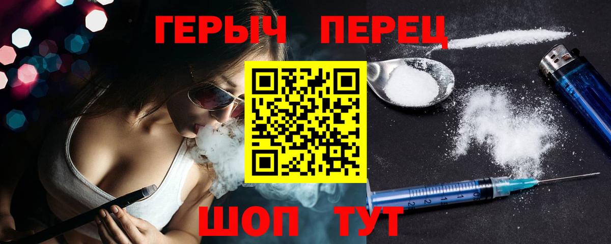 Героин хмурый Армавир