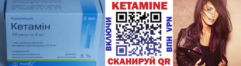 Кетамин VHQ  Армавир 