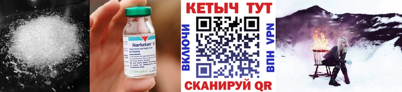 КЕТАМИН VHQ Армавир