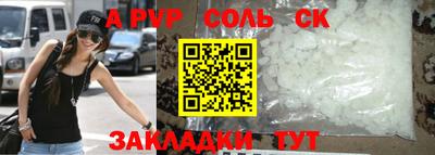 ALPHA PVP Конаково