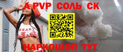 ALPHA PVP Конаково