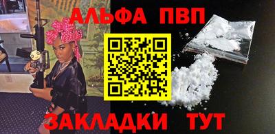 ALPHA PVP Конаково