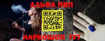 ALPHA PVP Конаково