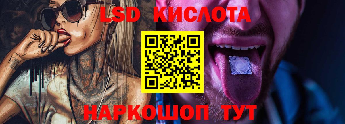 Лсд 25 экстази кислота  Вход с VPN  LSD-25 экстази кислота  Армавир 