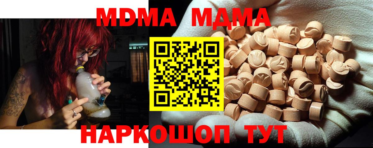 МДМА молли Армавир