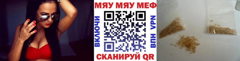 Меф мяу мяу  как найти закладки  Армавир 