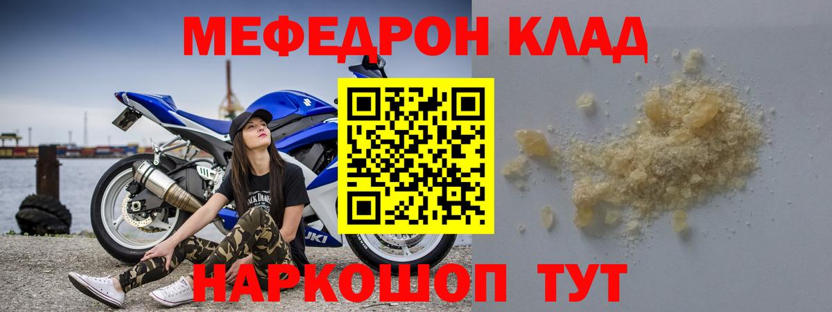 МЕФ  Армавир