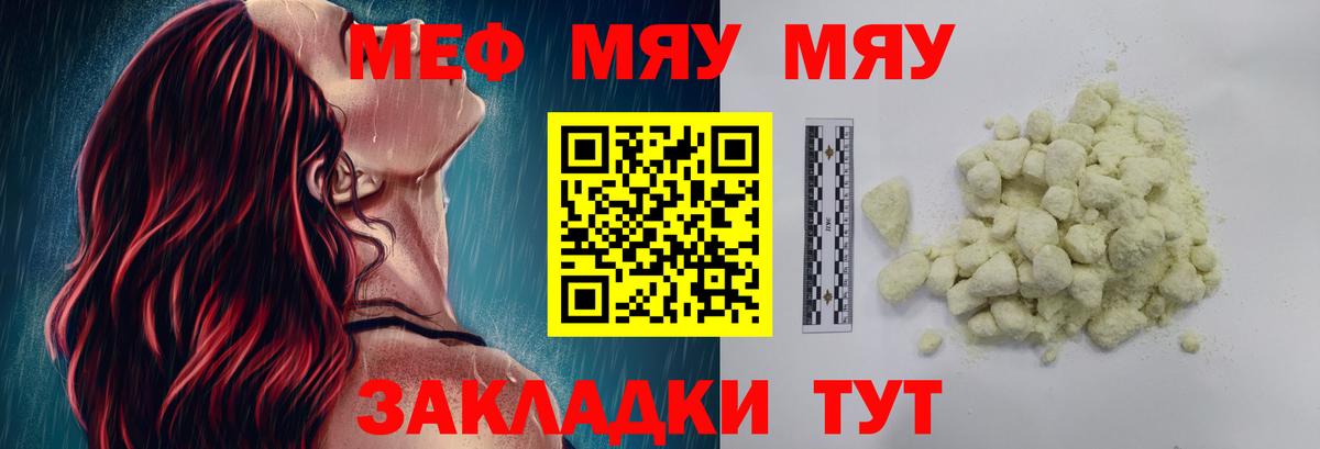 Армавир  Меф кристаллы  МЕФ кристаллы  Вход с VPN 