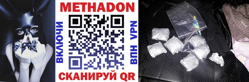 Метадон мёд  Армавир 