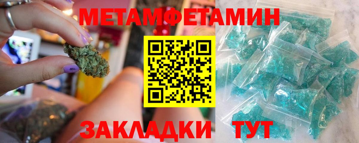 Метамфетамин винт  Метамфетамин винт  Вход с VPN  Армавир 