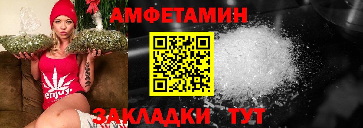 Метамфетамин винт Армавир