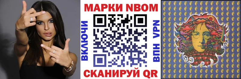 Марки 25I-NBOMe 1500мкг  Армавир 
