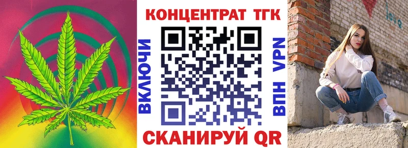 купить закладку  Армавир  Дистиллят ТГК концентрат 