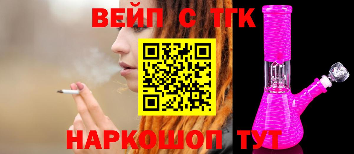 ТГК THC oil  Дистиллят ТГК жижа  Армавир  Вход с VPN 