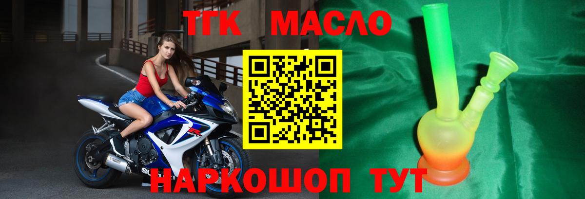 Дистиллят ТГК жижа Армавир